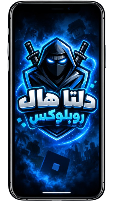 هاك دلتا اخر اصدار

